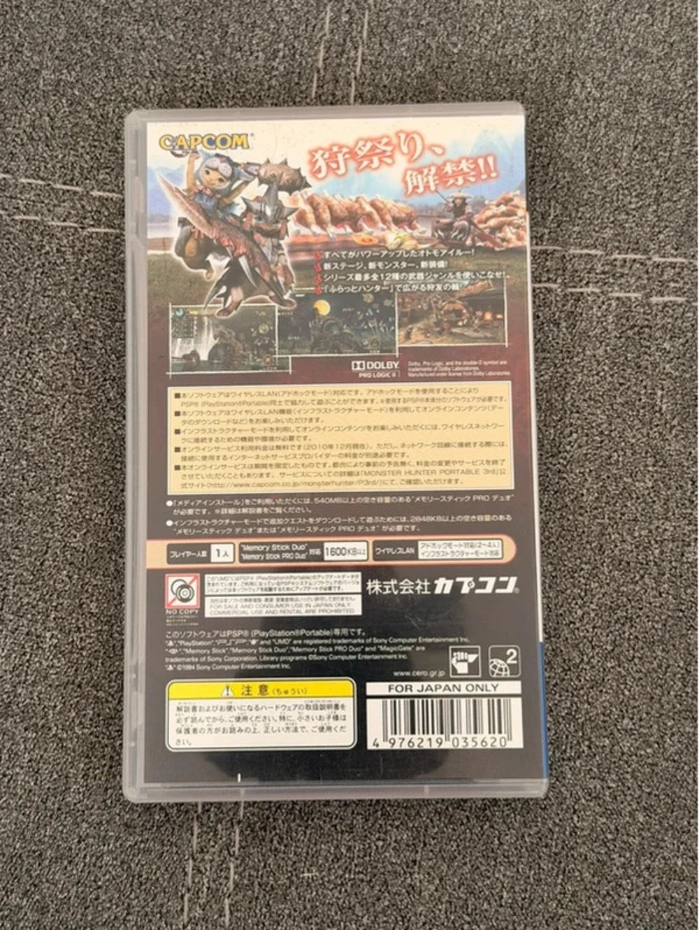 Monster Hunter Portable 3rd (Japanese) for PlayStation Portable